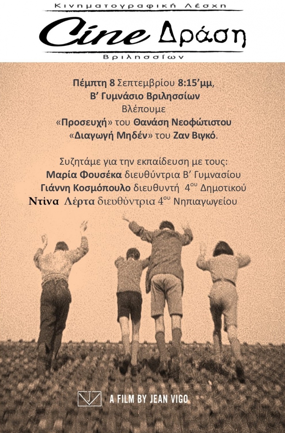 Cine &Delta;&rho;ά&sigma;&eta;: &Pi;&rho;&omicron;&beta;&omicron;&lambda;ή &delta;&upsilon;&omicron; &tau;&alpha;&iota;&nu;&iota;ώ&nu; &kappa;&alpha;&iota; &sigma;&upsilon;&zeta;ή&tau;&eta;&sigma;&eta; &gamma;&iota;&alpha; &tau;&alpha; &pi;&rho;&omicron;&beta;&lambda;ή&mu;&alpha;&tau;&alpha; &tau;&omega;&nu; &sigma;&chi;&omicron;&lambda;&epsilon;ί&omega;&nu; &tau;&omicron;&upsilon; &Delta;ή&mu;&omicron;&upsilon;