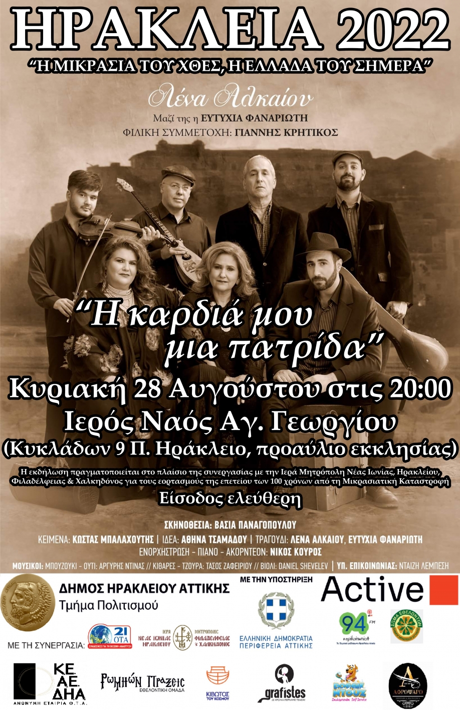 &Tau;&alpha; &Eta;&rho;ά&kappa;&lambda;&epsilon;&iota;&alpha; &epsilon;&pi;&iota;&sigma;&tau;&rho;έ&phi;&omicron;&upsilon;&nu; &alpha;&pi;ό &tau;έ&lambda;&eta; &Alpha;&upsilon;&gamma;&omicron;ύ&sigma;&tau;&omicron;&upsilon; έ&omega;&sigmaf; &alpha;&rho;&chi;έ&sigmaf; &Omicron;&kappa;&tau;&omega;&beta;&rho;ί&omicron;&upsilon;.