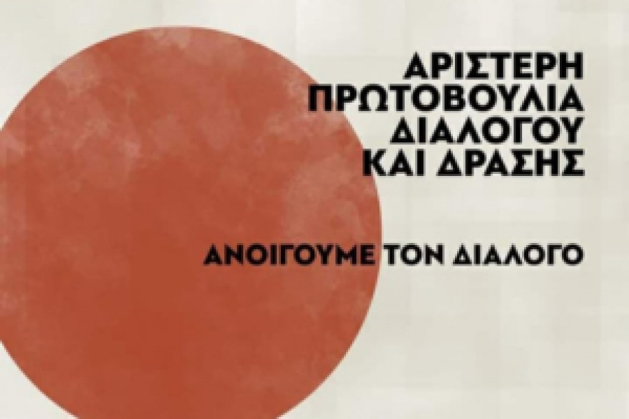 &Alpha;&rho;&iota;&sigma;&tau;&epsilon;&rho;ή &Pi;&rho;&omega;&tau;&omicron;&beta;&omicron;&upsilon;&lambda;ί&alpha; &Delta;&iota;&alpha;&lambda;ό&gamma;&omicron;&upsilon; &kappa;&alpha;&iota; &Delta;&rho;ά&sigma;&eta;&sigmaf;: &Kappa;ά&lambda;&epsilon;&sigma;&mu;&alpha; &sigma;&upsilon;&mu;&mu;&epsilon;&tau;&omicron;&chi;ή&sigmaf; &sigma;&tau;&omicron; &sigma;&upsilon;&lambda;&lambda;&alpha;&lambda;&eta;&tau;ή&rho;&iota;&omicron; &tau;&eta;&sigmaf; &Delta;&Epsilon;&Theta;