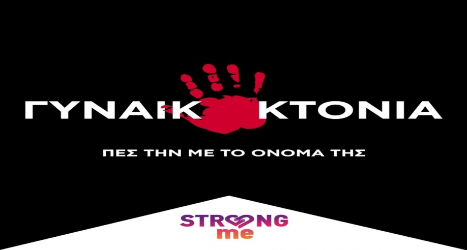 &Epsilon;&kappa;&delta;ή&lambda;&omega;&sigma;&eta; &gamma;&iota;&alpha; &tau;&eta;&nu; &alpha;&nu;&alpha;&gamma;&nu;ώ&rho;&iota;&sigma;&eta; &tau;&eta;&sigmaf; &nu;&omicron;&mu;&iota;&kappa;ή&sigmaf; &alpha;&xi;ί&alpha;&sigmaf; &tau;&omicron;&upsilon; ό&rho;&omicron;&upsilon; "&Gamma;&upsilon;&nu;&alpha;&iota;&kappa;&omicron;&kappa;&tau;&omicron;&nu;ί&alpha;"- &Eta;&mu;έ&rho;&alpha; &tau;&eta;&sigmaf; &Gamma;&upsilon;&nu;&alpha;ί&kappa;&alpha;&sigmaf;