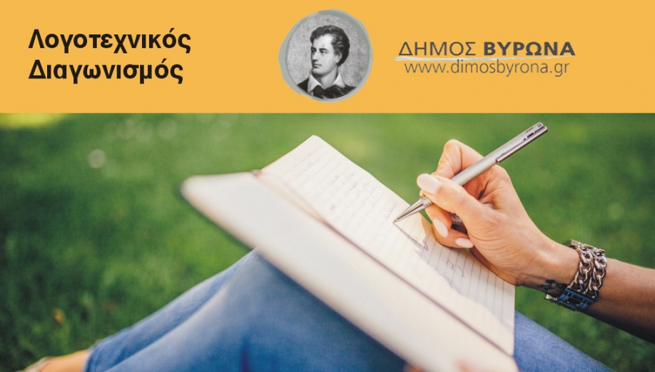 &Tau;&alpha; &alpha;&pi;&omicron;&tau;&epsilon;&lambda;έ&sigma;&mu;&alpha;&tau;&alpha; &tau;&omicron;&upsilon; 8&omicron;&upsilon; &Delta;&iota;&alpha;&gamma;&omega;&nu;&iota;&sigma;&mu;&omicron;ύ &Lambda;&omicron;&gamma;&omicron;&tau;&epsilon;&chi;&nu;&iota;&kappa;ή&sigmaf; Έ&kappa;&phi;&rho;&alpha;&sigma;&eta;&sigmaf; &Delta;ή&mu;&omicron;&upsilon; &Beta;ύ&rho;&omega;&nu;&alpha; &gamma;&iota;&alpha; &Epsilon;&phi;ή&beta;&omicron;&upsilon;&sigmaf; &amp; &Nu;έ&omicron;&upsilon;&sigmaf;