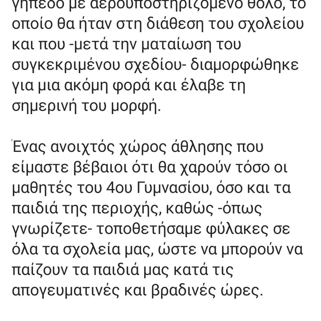 Τα επικοινωνιακά τρυκ της διοίκησης Σαραούδα δεν έχουν όρια