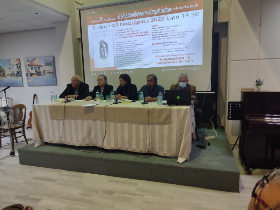 &Pi;ώ&sigmaf; &alpha;&pi;έ&theta;&alpha;&nu;&epsilon;&nu; &eta; &Mu;&iota;&kappa;&rho;ά &Alpha;&sigma;ί&alpha;: &Pi;&rho;&alpha;&gamma;&mu;&alpha;&tau;&omicron;&pi;&omicron;&iota;ή&theta;&eta;&kappa;&epsilon; &eta; &pi;&alpha;&rho;&omicron;&upsilon;&sigma;ί&alpha;&sigma;&eta; &tau;&omicron;&upsilon; &beta;&iota;&beta;&lambda;ί&omicron;&upsilon; &tau;&omicron;&upsilon; &Kappa;&omega;&nu;&sigma;&tau;&alpha;&nu;&tau;ί&nu;&omicron;&upsilon; &Phi;&alpha;&lambda;&tau;ά&iota;&tau;&sigmaf;