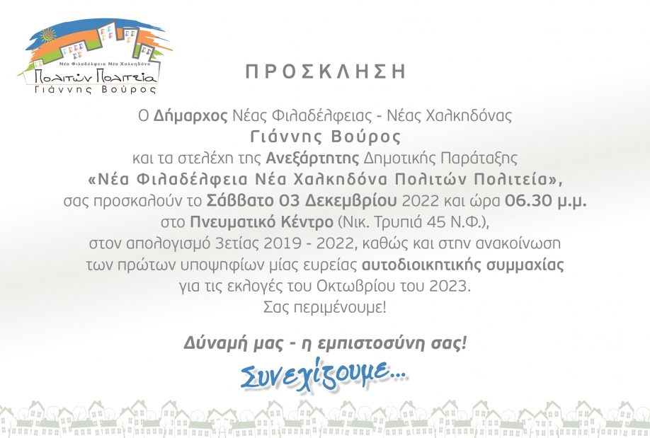 &Pi;&omicron;&lambda;&iota;&tau;ώ&nu; &Pi;&omicron;&lambda;&iota;&tau;&epsilon;ί&alpha;: &Gamma;&epsilon;&nu;&iota;&kappa;ή &alpha;&pi;&omicron;&lambda;&omicron;&gamma;&iota;&sigma;&tau;&iota;&kappa;ή &sigma;&upsilon;&nu;έ&lambda;&epsilon;&upsilon;&sigma;&eta; &tau;&eta;&sigmaf; &pi;&alpha;&rho;ά&tau;&alpha;&xi;&eta;&sigmaf; &Beta;&omicron;ύ&rho;&omicron;&upsilon;