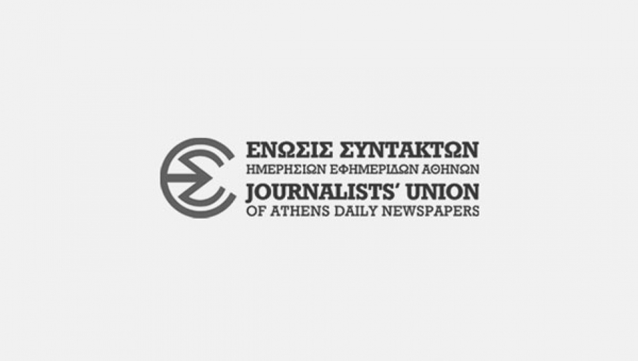 Να αποσυρθούν οι κατηγορίες κατά του φωτογράφου Νίκου Πηλού ζητάει η ΕΣΗΕΑ