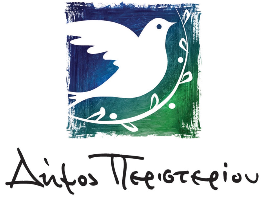 &Delta;ή&mu;&omicron;&sigmaf; &Pi;&epsilon;&rho;&iota;&sigma;&tau;&epsilon;&rho;ί&omicron;&upsilon;: &Sigma;&upsilon;&nu;&epsilon;&delta;&rho;ί&alpha;&sigma;&eta; &tau;&omicron;&upsilon; &Sigma;&upsilon;&nu;&tau;&omicron;&nu;&iota;&sigma;&tau;&iota;&kappa;&omicron;ύ &Tau;&omicron;&pi;&iota;&kappa;&omicron;ύ  &Omicron;&rho;&gamma;ά&nu;&omicron;&upsilon;