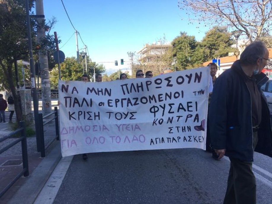 Πορεία ενάντια στην ακρίβεια στην Αγία Παρασκευή