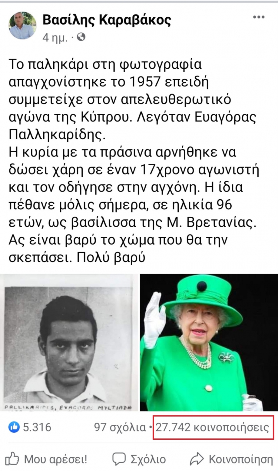 &Alpha;&upsilon;&tau;ό &epsilon;ί&nu;&alpha; &tau;&omicron; &mu;έ&tau;&rho;&omicron; &tau;&eta;&sigmaf; "&alpha;&gamma;ά&pi;&eta;&sigmaf;" &tau;&omicron;&upsilon; &kappa;ό&sigma;&mu;&omicron;&upsilon; &gamma;&iota;&alpha; &tau;&eta;&nu; &Epsilon;&lambda;&iota;&sigma;ά&beta;&epsilon;&tau;