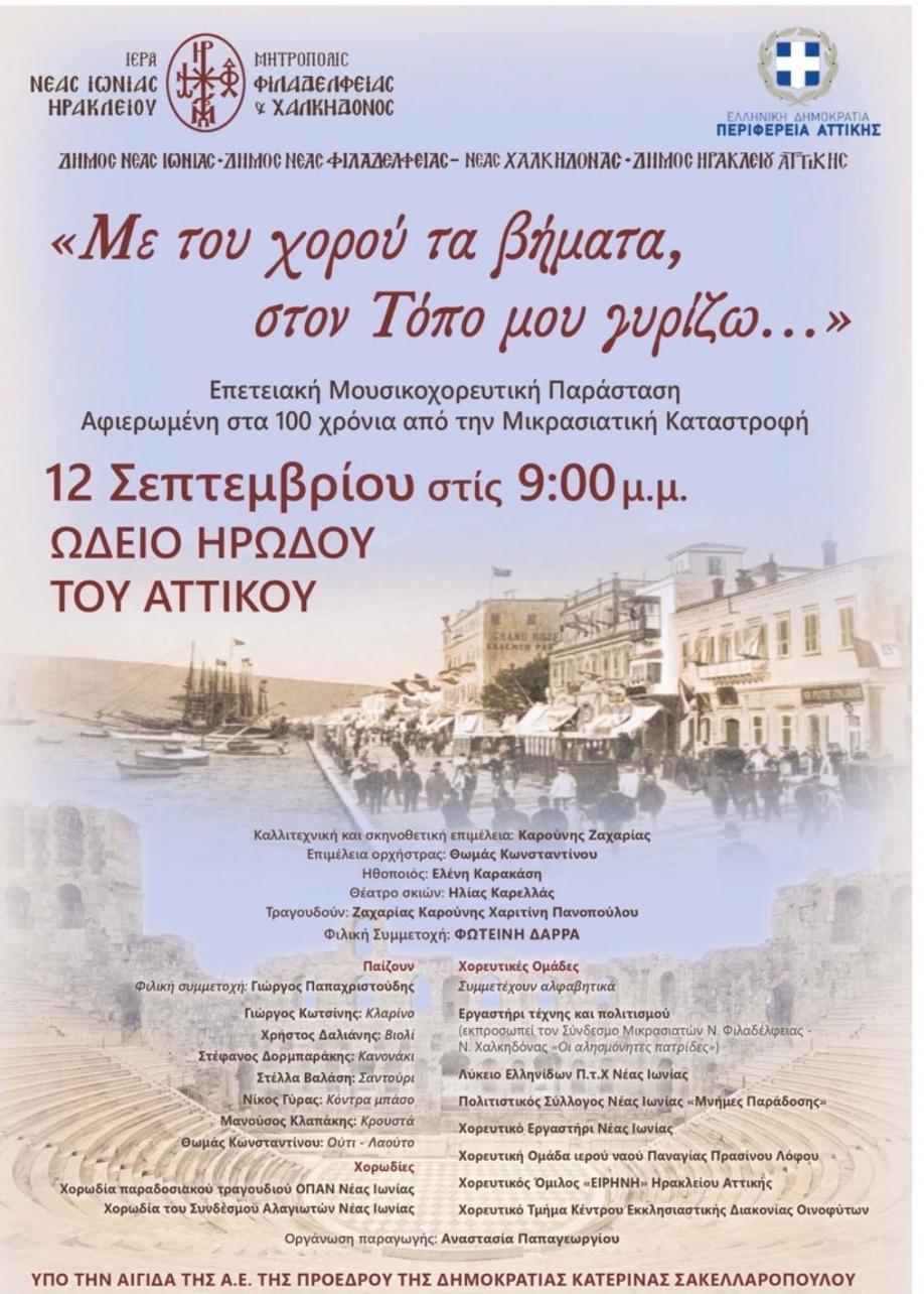 &Kappa;&Epsilon;.&Mu;&Iota;.&Pi;&Omicron;.: &Epsilon;&kappa;&delta;&eta;&lambda;ώ&sigma;&epsilon;&iota;&sigmaf; &tau;&iota;&mu;ή&sigmaf; &gamma;&iota;&alpha; &tau;&eta;&nu; &Epsilon;&theta;&nu;&iota;&kappa;ή &Eta;&mu;έ&rho;&alpha; &Mu;&nu;ή&mu;&eta;&sigmaf;