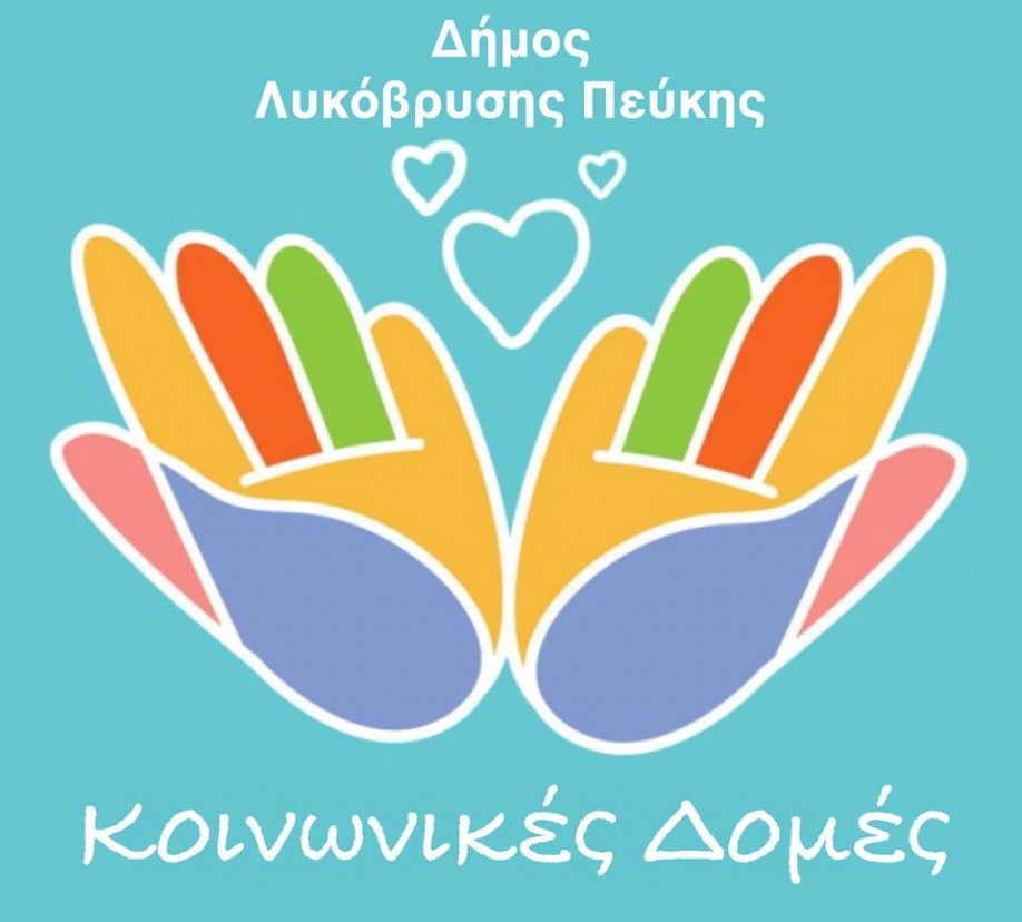 &Delta;&omega;&rho;&omicron;&epsilon;&pi;&iota;&tau;&alpha;&gamma;έ&sigmaf; &gamma;&iota;&alpha; &tau;&eta;&nu; &alpha;&gamma;&omicron;&rho;ά &epsilon;&iota;&delta;ώ&nu; &pi;&rho;ώ&tau;&eta;&sigmaf; &alpha;&nu;ά&gamma;&kappa;&eta;&sigmaf; &sigma;&epsilon; &omega;&phi;&epsilon;&lambda;&omicron;ύ&mu;&epsilon;&nu;&omicron;&upsilon;&sigmaf; &tau;&omicron;&upsilon; &Kappa;&omicron;&iota;&nu;&omega;&nu;&iota;&kappa;&omicron;ύ &Pi;&alpha;&nu;&tau;&omicron;&pi;&omega;&lambda;&epsilon;ί&omicron;&upsilon; &tau;&omicron;&upsilon; &Delta;ή&mu;&omicron;&upsilon; &Lambda;&upsilon;&kappa;ό&beta;&rho;&upsilon;&sigma;&eta;&sigmaf; - &Pi;&epsilon;ύ&kappa;&eta;&sigmaf;