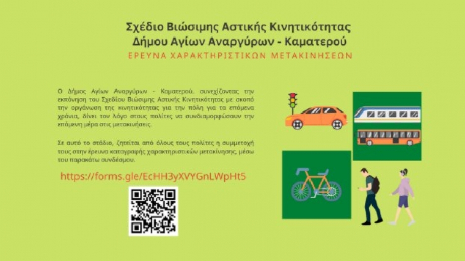 &Sigma;&Beta;&Alpha;&Kappa; &Delta;ή&mu;&omicron;&upsilon; &Alpha;&gamma;ί&omega;&nu; &Alpha;&nu;&alpha;&rho;&gamma;ύ&rho;&omega;&nu; - &Kappa;&alpha;&mu;&alpha;&tau;&epsilon;&rho;&omicron;ύ: &Kappa;ά&lambda;&epsilon;&sigma;&mu;&alpha; &sigma;&upsilon;&mu;&mu;&epsilon;&tau;&omicron;&chi;ή&sigmaf; &kappa;&alpha;&iota; &sigma;&upsilon;&nu;&delta;&iota;&alpha;&mu;ό&rho;&phi;&omega;&sigma;&eta;&sigmaf; &pi;&rho;&omicron;&sigmaf; &tau;&omicron;&upsilon;&sigmaf; &delta;&eta;&mu;ό&tau;&epsilon;&sigmaf;