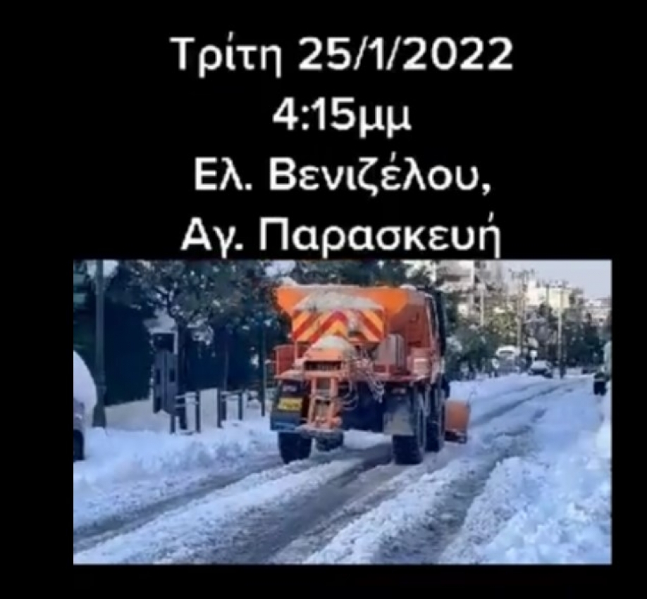 &Epsilon;&kappa;&chi;&iota;&omicron;&nu;&iota;&sigma;&tau;&iota;&kappa;ό &pi;ά&epsilon;&iota; &beta;ό&lambda;&tau;&alpha; &sigma;&tau;&eta;&nu; &Alpha;&gamma;ί&alpha; &Pi;&alpha;&rho;&alpha;&sigma;&kappa;&epsilon;&upsilon;ή (video)!