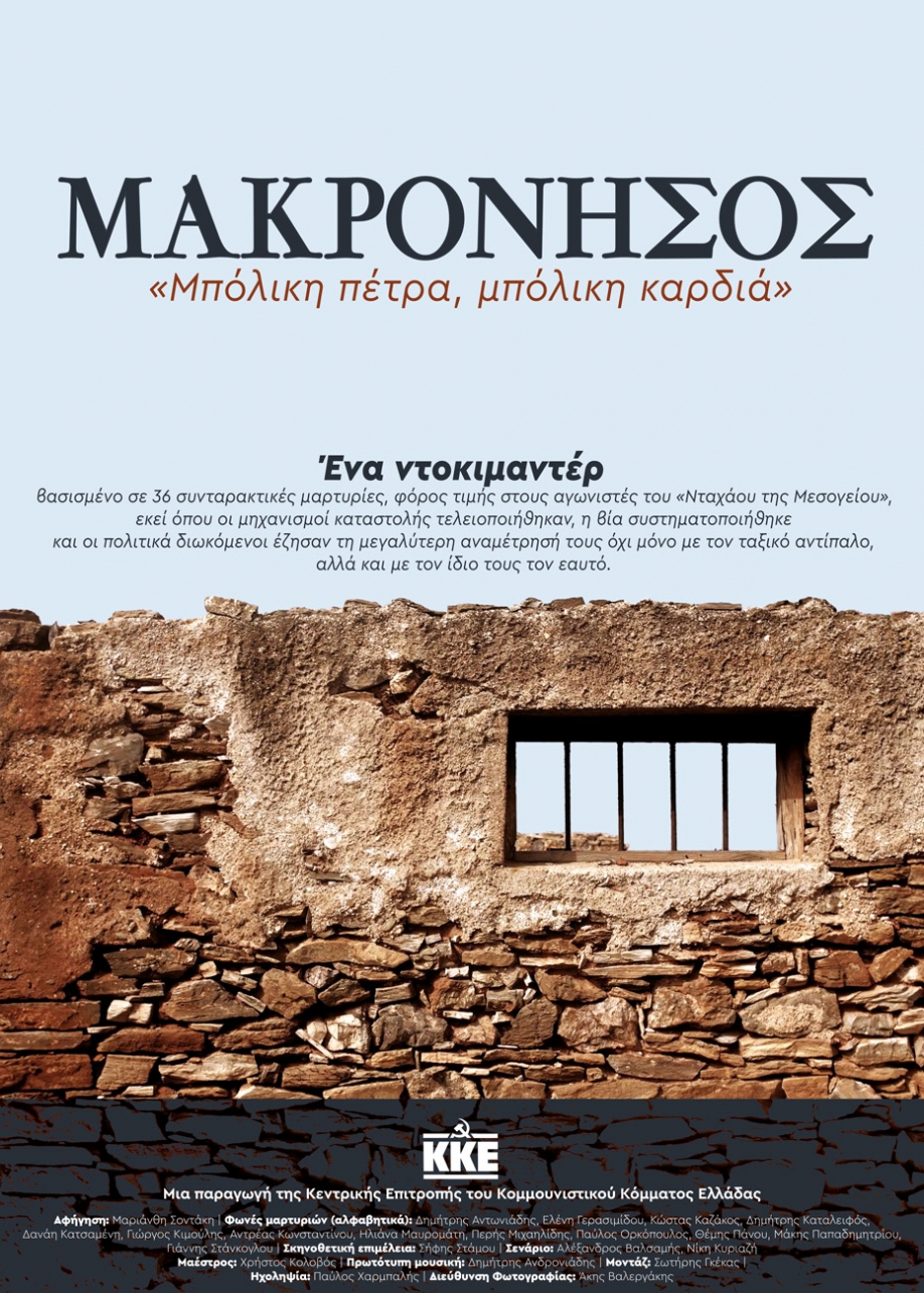 &Pi;&rho;&omicron;&beta;&omicron;&lambda;ή &tau;&omicron;&upsilon; &nu;&tau;&omicron;&kappa;&iota;&mu;&alpha;&nu;&tau;&epsilon;&rho; &gamma;&iota;&alpha; &tau;&eta; &Mu;&alpha;&kappa;&rho;ό&nu;&eta;&sigma;&omicron; - &Sigma;ά&beta;&beta;&alpha;&tau;&omicron; 15/1/2022 - 6:30 &mu;.&mu;. - &Pi;&Pi;&Iota;&Epsilon;&Delta; (Ά&lambda;&sigma;&omicron;&sigmaf; &Nu;έ&alpha;&sigmaf; &Phi;&iota;&lambda;&alpha;&delta;έ&lambda;&phi;&epsilon;&iota;&alpha;&sigmaf;)