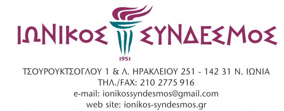 &Alpha;&nu;&alpha;&kappa;&omicron;ί&nu;&omega;&sigma;&eta; &Alpha;&gamma;&omega;&nu;&iota;&sigma;&tau;&iota;&kappa;ή&sigmaf; &Pi;&omicron;&lambda;&iota;&tau;&iota;&sigma;&tau;&iota;&kappa;ή&sigmaf; &Pi;&alpha;&rho;έ&mu;&beta;&alpha;&sigma;&eta;&sigmaf;