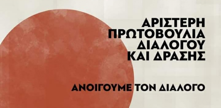 &Alpha;&rho;&iota;&sigma;&tau;&epsilon;&rho;ή &Pi;&rho;&omega;&tau;&omicron;&beta;&omicron;&upsilon;&lambda;ί&alpha; &Delta;&iota;&alpha;&lambda;ό&gamma;&omicron;&upsilon; &kappa;&alpha;&iota; &Delta;&rho;ά&sigma;&eta;&sigmaf;: &Alpha;&pi;έ&nu;&alpha;&nu;&tau;&iota; &sigma;&tau;&iota;&sigmaf; &pi;&alpha;&rho;&alpha;&kappa;&omicron;&lambda;&omicron;&upsilon;&theta;ή&sigma;&epsilon;&iota;&sigmaf; &kappa;&alpha;&iota; &tau;&omicron;&nu; &chi;&alpha;&phi;&iota;&epsilon;&delta;&iota;&sigma;&mu;ό,&alpha;&gamma;ώ&nu;&alpha;&sigmaf; &gamma;&iota;&alpha; &delta;&eta;&mu;&omicron;&kappa;&rho;&alpha;&tau;&iota;&kappa;έ&sigmaf; &kappa;&alpha;&iota; &kappa;&omicron;&iota;&nu;&omega;&nu;&iota;&kappa;έ&sigmaf; &epsilon;&lambda;&epsilon;&upsilon;&theta;&epsilon;&rho;ί&epsilon;&sigmaf;