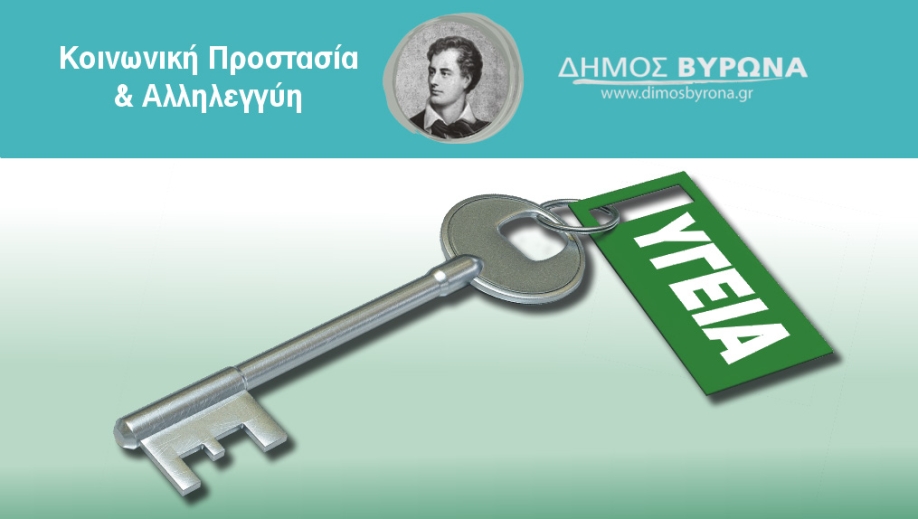&Alpha;ί&tau;&eta;&mu;&alpha; &tau;&omicron;&upsilon; &Delta;ή&mu;&omicron;&upsilon; &Beta;ύ&rho;&omega;&nu;&alpha; &gamma;&iota;&alpha; &tau;&eta;&nu; ά&mu;&epsilon;&sigma;&eta; &sigma;&tau;&epsilon;&lambda;έ&chi;&omega;&sigma;&eta; &tau;&eta;&sigmaf; &Tau;&Omicron;.&Mu;.&Upsilon;. &Kappa;&alpha;&rho;έ&alpha;
