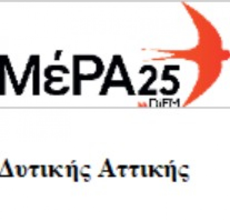 &Mu;έ&Rho;&Alpha; 25 &Delta;&upsilon;&tau;&iota;&kappa;ή&sigmaf; &Alpha;&tau;&tau;&iota;&kappa;ή&sigmaf;: &Kappa;ό&psi;&tau;&epsilon; &tau;&alpha; &kappa;έ&rho;&delta;&eta; &tau;&omega;&nu; &omicron;&lambda;&iota;&gamma;&alpha;&rho;&chi;ώ&nu; - Ό&chi;&iota; &tau;&omicron; &rho;&epsilon;ύ&mu;&alpha; &tau;&omega;&nu; &pi;&omicron;&lambda;&lambda;ώ&nu;!