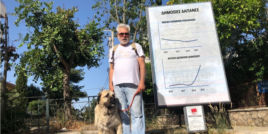 Μύθος το πολυδάπανο Δημόσιο!