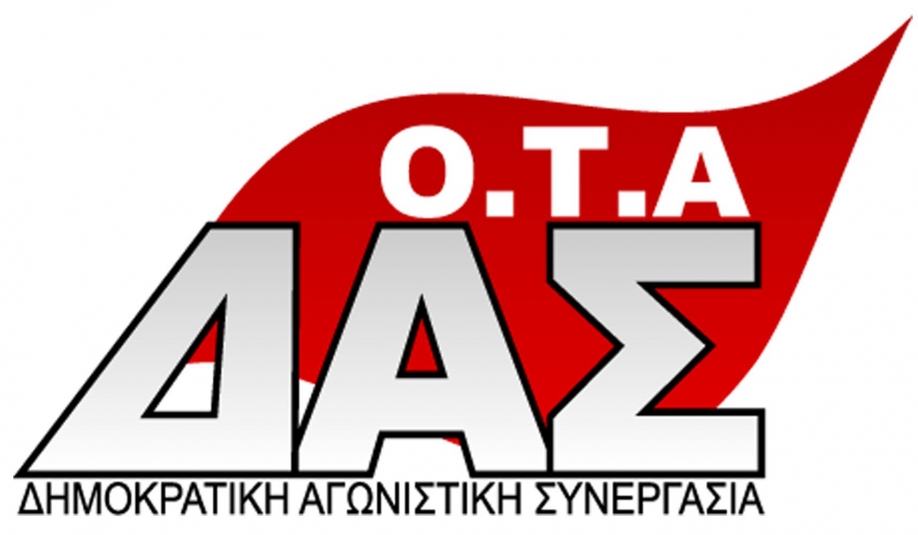 &Alpha;&nu;&alpha;&kappa;&omicron;ί&nu;&omega;&sigma;&eta; &Delta;&Alpha;&Sigma; &Omicron;.&Tau;.&Alpha;. &Mu;&epsilon;&tau;&alpha;&mu;ό&rho;&phi;&omega;&sigma;&eta;&sigmaf;: &laquo;&Delta;ή&mu;&alpha;&rho;&chi;&epsilon; &theta;&alpha; &kappa;ά&nu;&epsilon;&iota;&sigmaf; &kappa;&alpha;&iota; ά&lambda;&lambda;&omicron; &mu;έ&lambda;&omicron;&sigmaf; &tau;&omicron;&upsilon; &pi;&rho;&omicron;&epsilon;&delta;&rho;&epsilon;ί&omicron;&upsilon; &tau;&omicron;&upsilon; &sigma;&omega;&mu;&alpha;&tau;&epsilon;ί&omicron;&upsilon; &Delta;&iota;&epsilon;&upsilon;&theta;&upsilon;&nu;&tau;ή ;; &raquo;