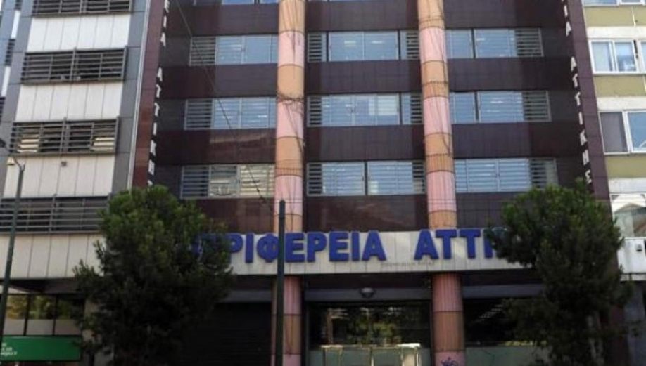 &Kappa;&rho;ύ&beta;&epsilon;&tau;&alpha;&iota; &tau;&omicron; &Pi;&epsilon;&rho;&iota;&phi;&epsilon;&rho;&epsilon;&iota;&alpha;&kappa;ό &Sigma;&upsilon;&mu;&beta;&omicron;ύ&lambda;&iota;&omicron;!