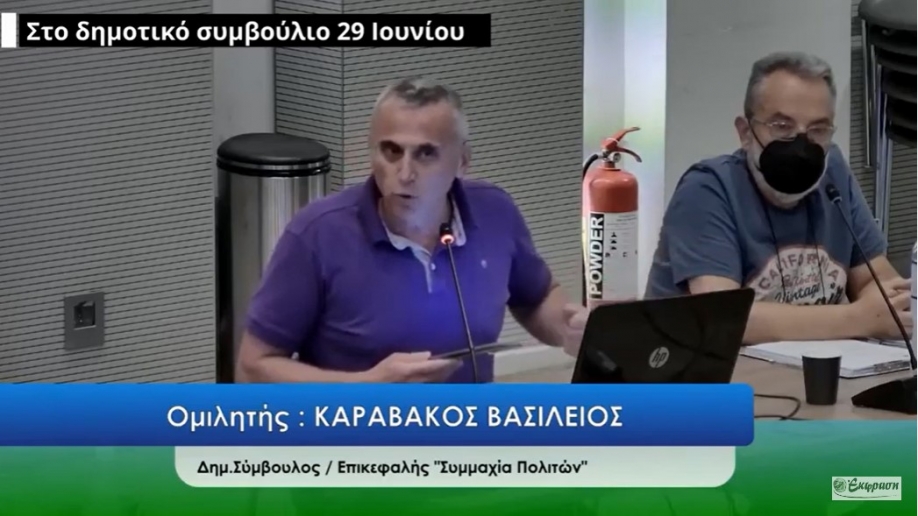 Καραβάκος: Αδιαφορεί η Μεταμόρφωση για τον Κηφισό, προσφυγή στο ΣτΕ αποφάσισε η Ν. Φιλαδέλφεια