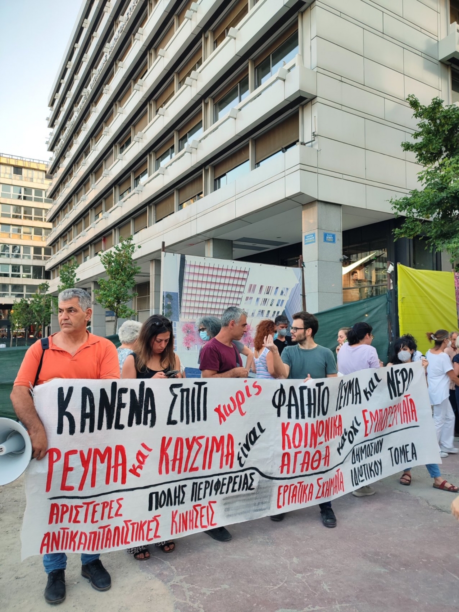 &Sigma;&upsilon;&gamma;&kappa;έ&nu;&tau;&rho;&omega;&sigma;&eta; &epsilon;&nu;ά&nu;&tau;&iota;&alpha; &sigma;&tau;&eta;&nu; &alpha;&kappa;&rho;ί&beta;&epsilon;&iota;&alpha; &alpha;&nu;ή&mu;&epsilon;&rho;&alpha; &tau;&eta;&sigmaf; &Sigma;&upsilon;&nu;ό&delta;&omicron;&upsilon; &Kappa;&omicron;&rho;&upsilon;&phi;ή&sigmaf; &tau;&eta;&sigmaf; &Epsilon;&Epsilon;