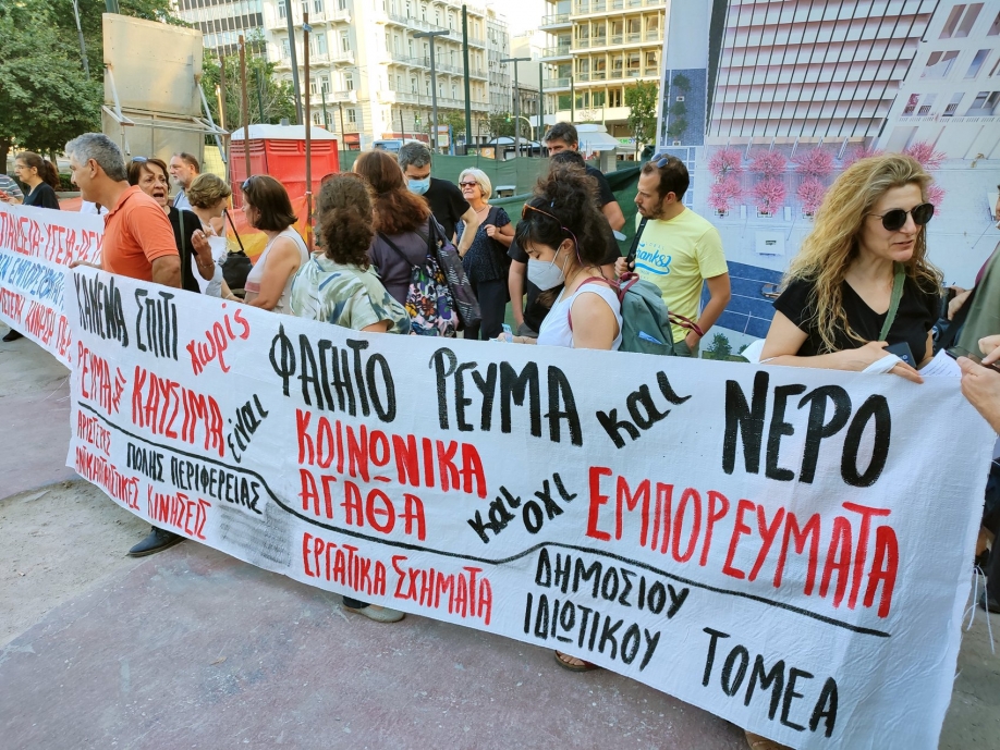 Συγκέντρωση ενάντια στην ακρίβεια ανήμερα της Συνόδου Κορυφής της ΕΕ