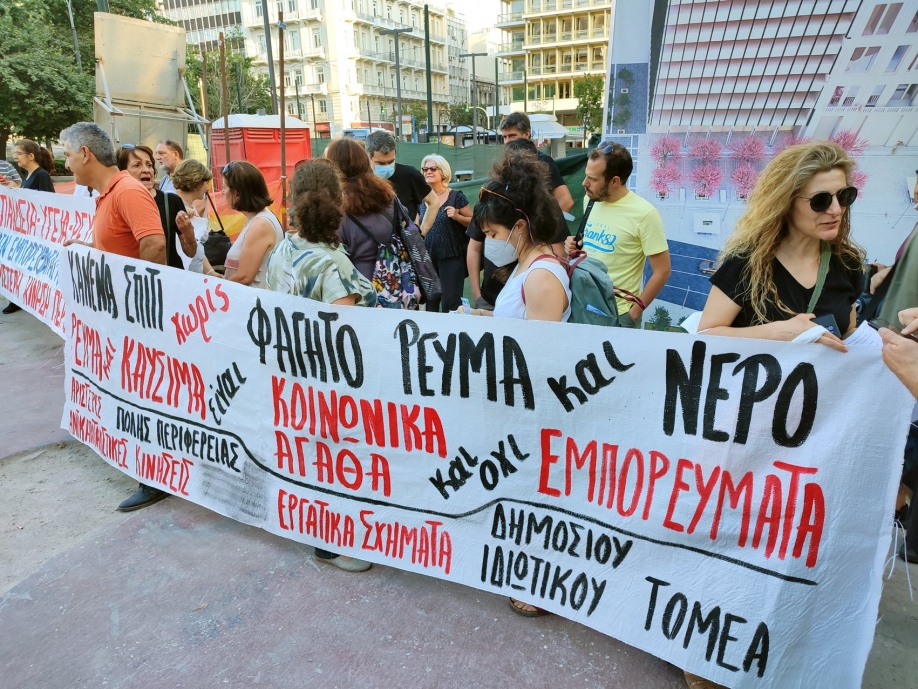 &Sigma;&upsilon;&gamma;&kappa;έ&nu;&tau;&rho;&omega;&sigma;&eta; &epsilon;&nu;ά&nu;&tau;&iota;&alpha; &sigma;&tau;&eta;&nu; &alpha;&kappa;&rho;ί&beta;&epsilon;&iota;&alpha; &alpha;&nu;ή&mu;&epsilon;&rho;&alpha; &tau;&eta;&sigmaf; &Sigma;&upsilon;&nu;ό&delta;&omicron;&upsilon; &Kappa;&omicron;&rho;&upsilon;&phi;ή&sigmaf; &tau;&eta;&sigmaf; &Epsilon;&Epsilon;