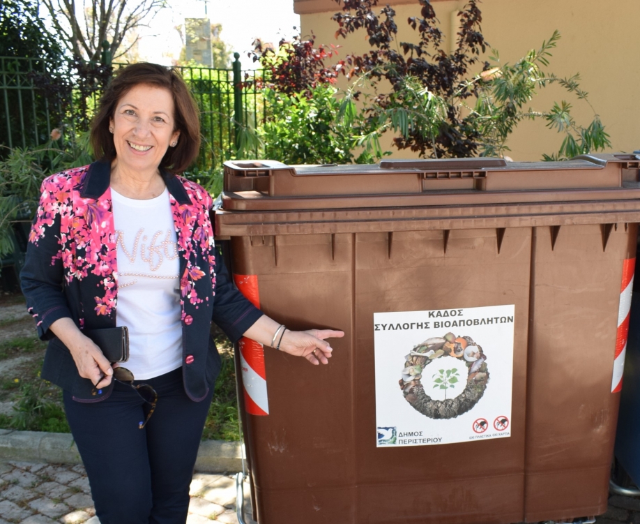 Δήμος Περιστερίου: Νέοι καφέ κάδοι βιοαποβλήτων απλώνονται στο Δήμο