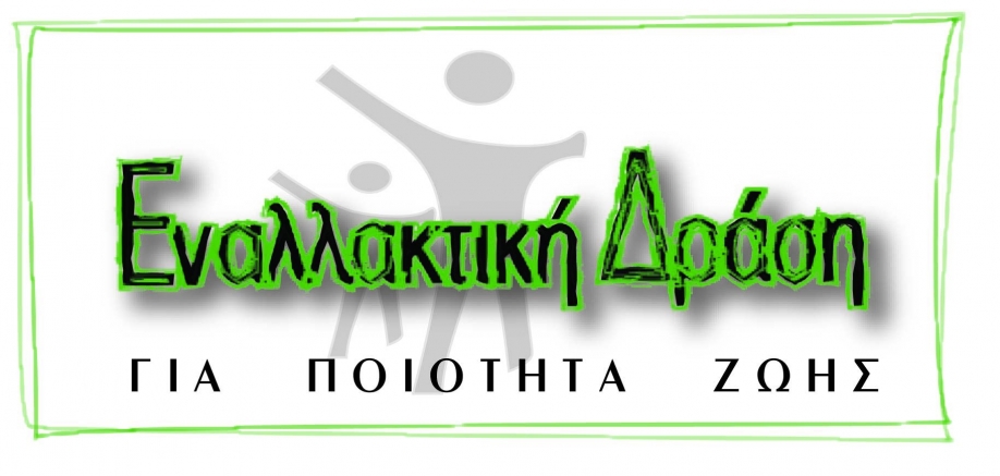 &Epsilon;&nu;&alpha;&lambda;&lambda;&alpha;&kappa;&tau;&iota;&kappa;ή &Delta;&rho;ά&sigma;&eta;: &Chi;&rho;&iota;&sigma;&tau;&omicron;ύ&gamma;&epsilon;&nu;&nu;&alpha; &sigma;&tau;&eta;&nu; &Kappa;&alpha;&sigma;&tau;&omicron;&rho;&iota;ά,&tau;&iota;&sigmaf; &Pi;&rho;έ&sigma;&pi;&epsilon;&sigmaf; &tau;&omicron; &Nu;&upsilon;&mu;&phi;&alpha;ί&omicron; &kappa;&alpha;&iota; &tau;&omicron; &Nu;&epsilon;&sigma;&tau;ό&rho;&iota;&omicron;