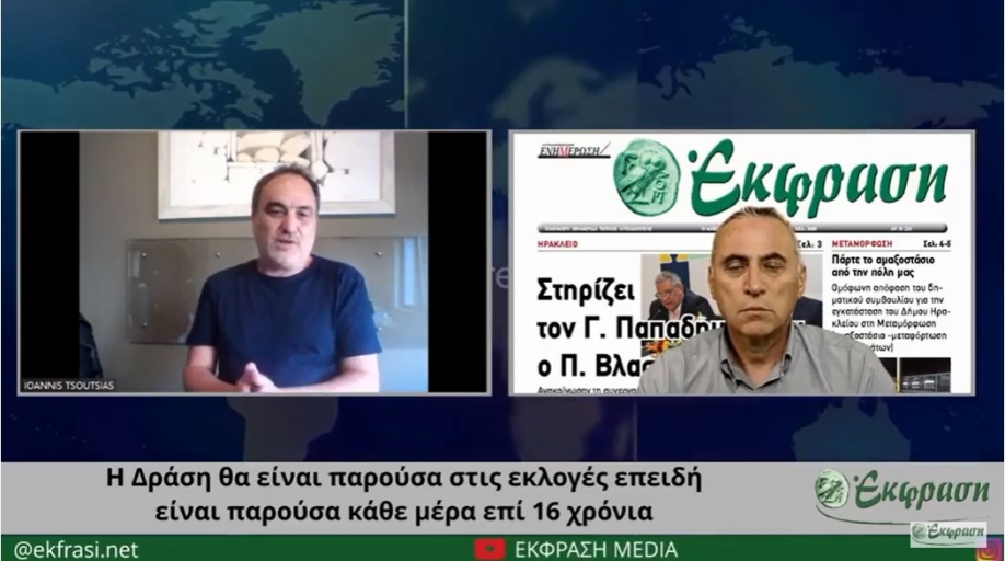 &Gamma;&iota;ά&nu;&nu;&eta;&sigmaf; &Tau;&sigma;&omicron;ύ&tau;&sigma;&iota;&alpha;&sigmaf;: &Eta; "&Delta;&rho;ά&sigma;&eta; &gamma;&iota;&alpha; &mu;&iota;&alpha; Ά&lambda;&lambda;&eta; &Pi;ό&lambda;&eta;" &theta;&alpha; &epsilon;ί&nu;&alpha;&iota; &pi;&alpha;&rho;&omicron;ύ&sigma;&alpha; &kappa;&alpha;&iota; &sigma;&tau;&iota;&sigmaf; &epsilon;&kappa;&lambda;&omicron;&gamma;έ&sigmaf; (&beta;ί&nu;&tau;&epsilon;&omicron;)