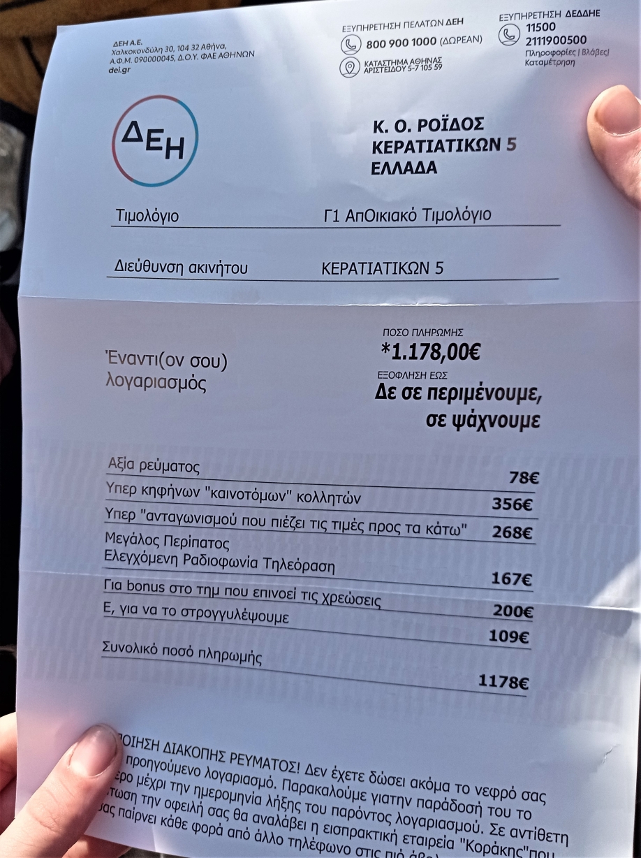 &Delta;&iota;&alpha;&delta;ή&lambda;&omega;&sigma;&eta; &gamma;&iota;&alpha; &tau;&iota;&sigmaf; &alpha;&upsilon;&xi;ή&sigma;&epsilon;&iota;&sigmaf; &sigma;&epsilon; &Delta;&Epsilon;&Eta;, &kappa;&alpha;ύ&sigma;&iota;&mu;&alpha; &kappa;&alpha;&iota; &beta;&alpha;&sigma;&iota;&kappa;ά &pi;&rho;&omicron;ϊό&nu;&tau;&alpha; (video)