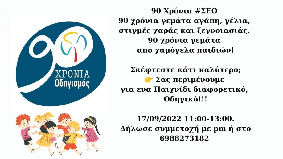 &Xi;&epsilon;&kappa;&iota;&nu;ά&epsilon;&iota; &eta; &nu;έ&alpha; &Omicron;&delta;&eta;&gamma;&iota;&kappa;ή &chi;&rho;&omicron;&nu;&iota;ά &sigma;&tau;&omicron; &Tau;&omicron;&pi;&iota;&kappa;ό &Tau;&mu;ή&mu;&alpha; &Kappa;&alpha;&lambda;&omicron;&gamma;&rho;έ&zeta;&alpha;&sigmaf;