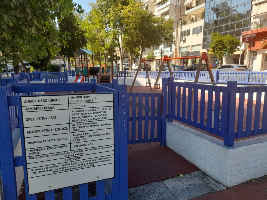 &Delta;ή&mu;&omicron;&sigmaf; &Nu;έ&alpha;&sigmaf; &Iota;&omega;&nu;ί&alpha;&sigmaf;: &Pi;&alpha;&rho;ά&delta;&omicron;&sigma;&eta; &alpha;&nu;&alpha;&kappa;&alpha;&iota;&nu;&iota;&sigma;&mu;έ&nu;&omega;&nu; &pi;&alpha;&iota;&delta;&iota;&kappa;ώ&nu; &chi;&alpha;&rho;ώ&nu;