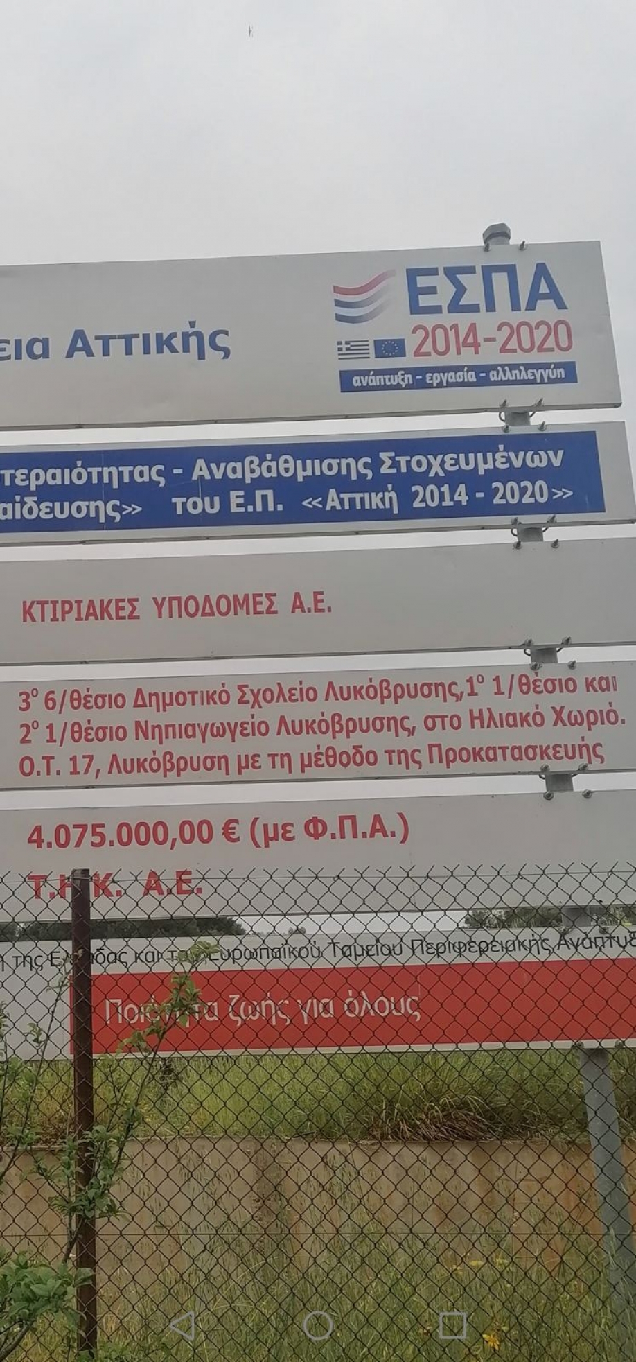 &Pi;.&Iota;&omega;ά&nu;&nu;&omicron;&upsilon;: &Upsilon;&pi;&epsilon;ύ&theta;&upsilon;&nu;&eta; &epsilon;&nu;&eta;&mu;έ&rho;&omega;&sigma;&eta; &gamma;&iota;&alpha; &tau;&alpha; &sigma;&chi;&omicron;&lambda;&epsilon;ί&alpha; &sigma;&tau;&omicron; &Eta;&lambda;&iota;&alpha;&kappa;ό &Chi;&omega;&rho;&iota;ό