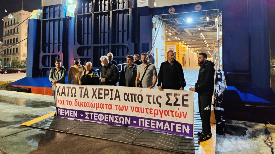 Δεμένα τα πλοία στον Πειραιά - Απεργία για συλλογικές συμβάσεις και αυξήσεις στους μισθούς (video)