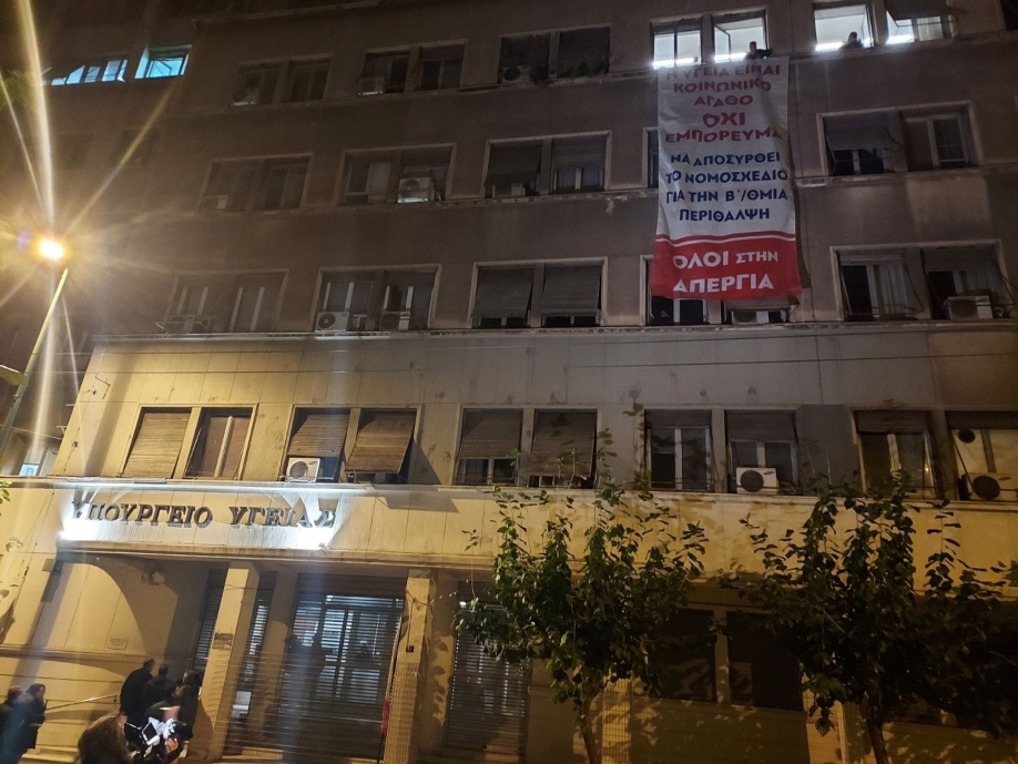 Το Υπουργείο Υγείας κατέλαβαν νοσοκομειακοί γιατροί - Νέα απεργία σήμερα