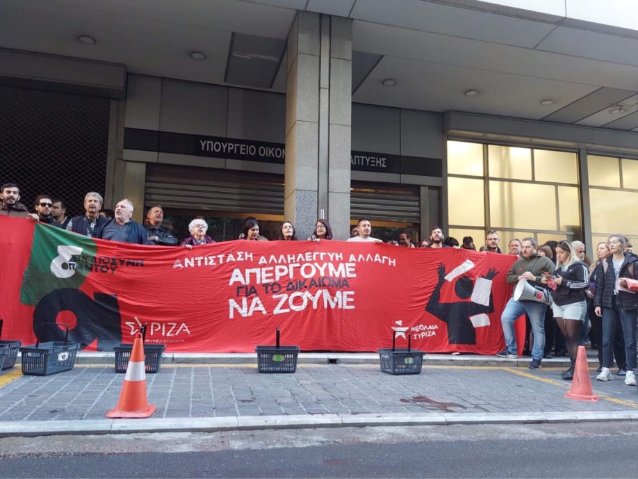 &Sigma;&upsilon;&mu;&beta;&omicron;&lambda;&iota;&kappa;ό&sigmaf; &alpha;&pi;&omicron;&kappa;&lambda;&epsilon;&iota;&sigma;&mu;ό&sigmaf; &tau;&omicron;&upsilon; &Upsilon;&pi;&omicron;&upsilon;&rho;&gamma;&epsilon;ί&omicron;&upsilon; &Alpha;&nu;ά&pi;&tau;&upsilon;&xi;&eta;&sigmaf; &alpha;&pi;ό &tau;&eta; &Nu;&epsilon;&omicron;&lambda;&alpha;ί&alpha; &Sigma;&Upsilon;&Rho;&Iota;&Zeta;&Alpha;