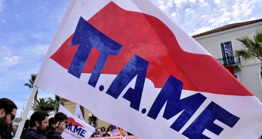 &Tau;&omicron; &Pi;&Alpha;&Mu;&Epsilon; &gamma;&iota;&alpha; &tau;&iota;&sigmaf; &gamma;&upsilon;&nu;&alpha;&iota;&kappa;&omicron;&kappa;&tau;&omicron;&nu;ί&epsilon;&sigmaf;