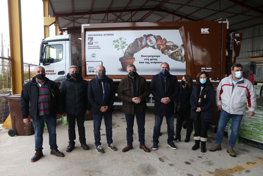 Περιφέρεια Αττικής:Παράδοση 3 απορριμματοφόρων συλλογής βιοαποβλήτων και 750 καφέ κάδων ειδικής ανακύκλωσης στο Δήμο Ηρακλείου