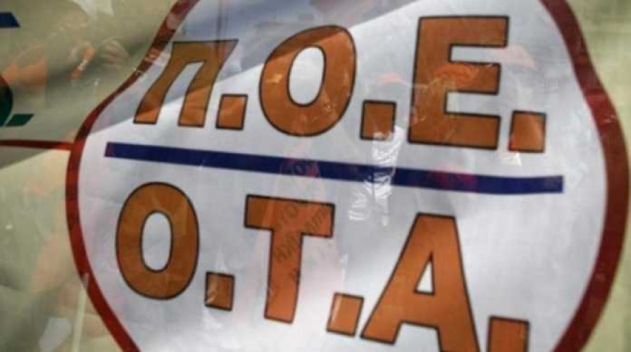 &Pi;.&Omicron;.&Epsilon;. - &Omicron;.&Tau;.&Alpha;.: &Sigma;&upsilon;&nu;ά&nu;&tau;&eta;&sigma;&eta; &mu;&epsilon; &tau;&omicron; &Delta;.&Sigma;. &tau;&omicron;&upsilon; &Sigma;&upsilon;&lambda;&lambda;ό&gamma;&omicron;&upsilon; &Epsilon;&rho;&gamma;&alpha;&zeta;&omicron;&mu;έ&nu;&omega;&nu; &sigma;&tau;&alpha; &Kappa;.&Delta;.&Alpha;.&Pi;.