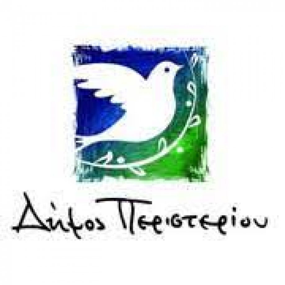 &Delta;ή&mu;&omicron;&sigmaf; &Pi;&epsilon;&rho;&iota;&sigma;&tau;&epsilon;&rho;ί&omicron;&upsilon;: &Mu;&alpha;&tau;&alpha;ί&omega;&sigma;&eta; &tau;&eta;&sigmaf; &pi;&alpha;&rho;ά&sigma;&tau;&alpha;&sigma;&eta;&sigmaf; "Ό&pi;&epsilon;&rho;&alpha;&sigmaf; &tau;&eta;&sigmaf; &pi;&epsilon;&nu;&tau;ά&rho;&alpha;&sigmaf;"