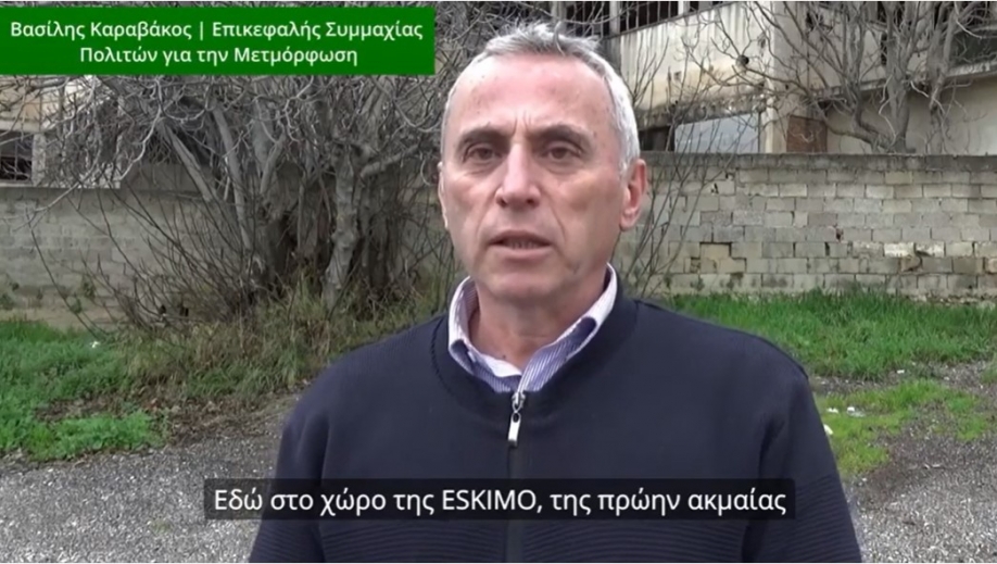 &Delta;ή&lambda;&omega;&sigma;&eta; &tau;&omicron;&upsilon; &epsilon;&pi;&iota;&kappa;&epsilon;&phi;&alpha;&lambda;ή&sigmaf; &tau;&eta;&sigmaf; "&Sigma;&upsilon;&mu;&mu;&alpha;&chi;ί&alpha;&sigmaf; &Pi;&omicron;&lambda;&iota;&tau;ώ&nu;",&Beta;&alpha;&sigma;ί&lambda;&eta; &Kappa;&alpha;&rho;&alpha;&beta;ά&kappa;&omicron;&upsilon;, &gamma;&iota;&alpha; &tau;&omicron; &theta;έ&mu;&alpha; &delta;&eta;&mu;&iota;&omicron;&upsilon;&rho;&gamma;ί&alpha;&sigmaf; &Sigma;&Mu;&Alpha; &Delta;ή&mu;&omicron;&upsilon; &Alpha;&mu;&alpha;&rho;&omicron;&upsilon;&sigma;ί&omicron;&upsilon; &sigma;&tau;&eta;&nu; &Mu;&epsilon;&tau;&alpha;&mu;ό&rho;&phi;&omega;&sigma;&eta; (&beta;ί&nu;&tau;&epsilon;&omicron;)