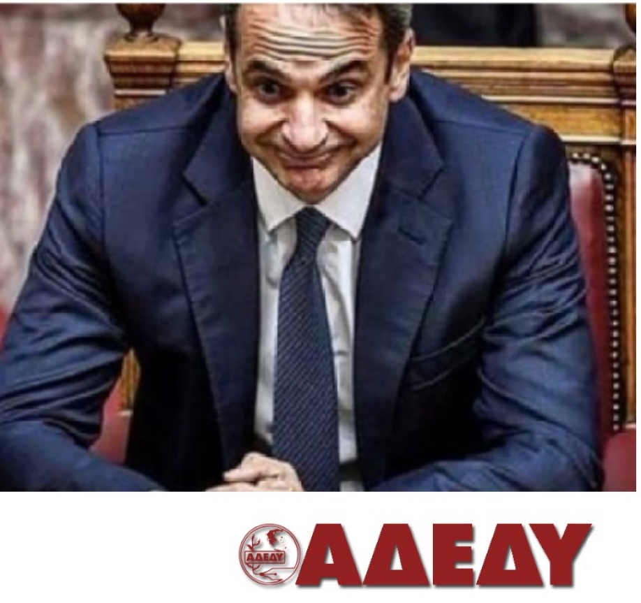 &Alpha;&Delta;&Epsilon;&Delta;&Upsilon;: &Kappa;&alpha;&tau;ά&rho;&gamma;&eta;&sigma;&eta; &Epsilon;&iota;&sigma;&phi;&omicron;&rho;ά&sigmaf; &Alpha;&lambda;&lambda;&eta;&lambda;&epsilon;&gamma;&gamma;ύ&eta;&sigmaf; &gamma;&iota;&alpha; &Delta;&eta;&mu;&omicron;&sigma;ί&omicron;&upsilon;&sigmaf; &Upsilon;&pi;&alpha;&lambda;&lambda;ή&lambda;&omicron;&upsilon;&sigmaf; - &Epsilon;&xi;&alpha;&gamma;&gamma;&epsilon;&lambda;ί&alpha; &kappa;&omicron;&rho;&omicron;ϊ&delta;ί&alpha;