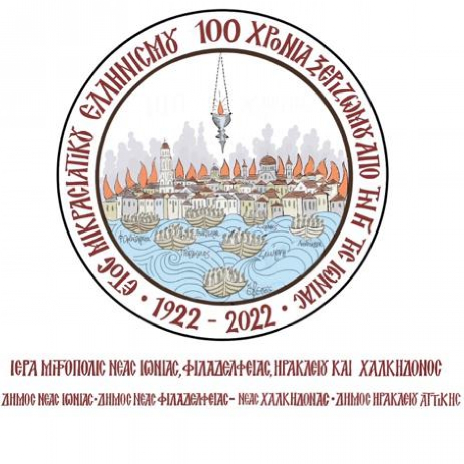 &Epsilon;&omicron;&rho;&tau;&alpha;&sigma;&tau;&iota;&kappa;ή &Epsilon;&kappa;&delta;ή&lambda;&omega;&sigma;&eta; &pi;&rho;&omicron;&sigmaf; &tau;&iota;&mu;ή&nu; &tau;&eta;&sigmaf; &Mu;&iota;&kappa;&rho;&alpha;&sigma;&iota;ά&tau;&iota;&sigma;&sigma;&alpha;&sigmaf; &Mu;ά&nu;&alpha;&sigmaf; &alpha;&pi;ό &tau;&eta;&nu; &Mu;&eta;&tau;&rho;ό&pi;&omicron;&lambda;&eta; &Nu;.&Iota;&omega;&nu;ί&alpha;&sigmaf;,&Nu;.&Eta;&rho;&alpha;&kappa;&lambda;&epsilon;ί&omicron;&upsilon;,&Nu;.&Phi;&iota;&lambda;&alpha;&delta;&epsilon;&lambda;&phi;&epsilon;ί&alpha;&sigmaf; &kappa;&alpha;&iota; &Chi;&alpha;&lambda;&kappa;&eta;&delta;ό&nu;&omicron;&sigmaf;