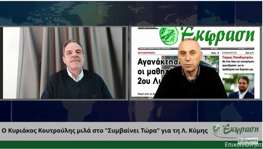 &Kappa;&upsilon;&rho;&iota;ά&kappa;&omicron;&sigmaf; &Kappa;&omicron;&upsilon;&tau;&rho;&omicron;ύ&lambda;&eta;&sigmaf;: &Kappa;ά&nu;&omicron;&upsilon;&mu;&epsilon; &tau;&iota;&sigmaf; &alpha;&pi;&alpha;&rho;&alpha;ί&tau;&eta;&tau;&epsilon;&sigmaf; &pi;&omicron;&lambda;&iota;&tau;&iota;&kappa;έ&sigmaf; &kappa;&alpha;&iota; &nu;&omicron;&mu;&iota;&kappa;έ&sigmaf; &epsilon;&nu;έ&rho;&gamma;&epsilon;&iota;&epsilon;&sigmaf; &gamma;&iota;&alpha; &tau;&eta; &Lambda;. &Kappa;ύ&mu;&eta;&sigmaf;