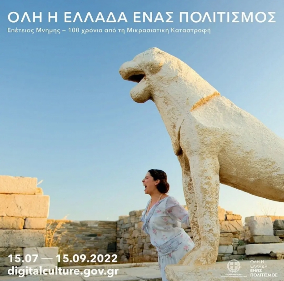 &Epsilon;&kappa;&delta;&eta;&lambda;ώ&sigma;&epsilon;&iota;&sigmaf; &sigma;&epsilon; &alpha;&rho;&chi;&alpha;&iota;&omicron;&lambda;&omicron;&gamma;&iota;&kappa;&omicron;ύ&sigmaf; &chi;ώ&rho;&omicron;&upsilon;&sigmaf; &mu;&epsilon; &delta;&omega;&rho;&epsilon;ά&nu; &epsilon;ί&sigma;&omicron;&delta;&omicron; &gamma;&iota;&alpha; &tau;&omicron; &kappa;&omicron;&iota;&nu;ό