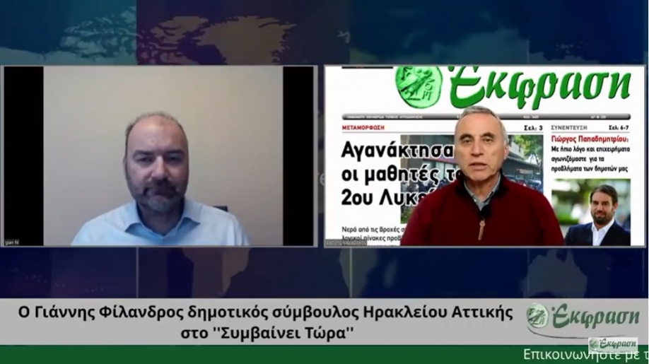 &Gamma;&iota;ά&nu;&nu;&eta;&sigmaf; &Phi;ί&lambda;&alpha;&nu;&delta;&rho;&omicron;&sigmaf;: &Eta; &delta;&eta;&mu;&omicron;&tau;&iota;&kappa;ή &alpha;&rho;&chi;ή &tau;&eta;&sigmaf; &pi;ό&lambda;&eta;&sigmaf; &mu;&alpha;&sigmaf; &upsilon;&pi;&omicron;&tau;&iota;&mu;ά &tau;&eta; &nu;&omicron;&eta;&mu;&omicron;&sigma;ύ&nu;&eta; &tau;&omega;&nu; &pi;&omicron;&lambda;&iota;&tau;ώ&nu;