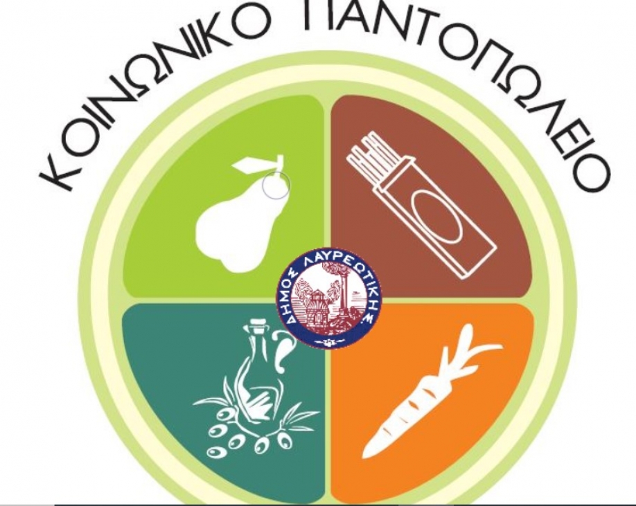 &Delta;ή&mu;&omicron;&sigmaf; &Lambda;&alpha;&upsilon;&rho;&epsilon;&omega;&tau;&iota;&kappa;ή&sigmaf;: &Epsilon;&gamma;&gamma;&rho;&alpha;&phi;έ&sigmaf; &sigma;&tau;&omicron; &Kappa;&omicron;&iota;&nu;&omega;&nu;&iota;&kappa;ό &Pi;&alpha;&nu;&tau;&omicron;&pi;&omega;&lambda;&epsilon;ί&omicron;