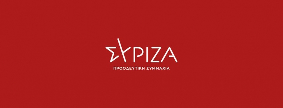 &ldquo;&Theta;ύ&mu;&alpha; &eta; &delta;&eta;&mu;&omicron;&kappa;&rho;&alpha;&tau;ί&alpha; &alpha;&pi;ό &tau;&iota;&sigmaf; &mu;&epsilon;&theta;&omicron;&delta;&epsilon;ύ&sigma;&epsilon;&iota;&sigmaf; &tau;&eta;&sigmaf; &delta;&iota;&omicron;ί&kappa;&eta;&sigma;&eta;&sigmaf;&rdquo; &lambda;έ&epsilon;&iota; &omicron; &Sigma;&Upsilon;&Rho;&Iota;&Zeta;&Alpha;-&Pi;&Sigma; &Nu;έ&alpha;&sigmaf; &Phi;&iota;&lambda;&alpha;&delta;έ&lambda;&phi;&epsilon;&iota;&alpha;&sigmaf; &ndash; &Nu;έ&alpha;&sigmaf; &Chi;&alpha;&lambda;&kappa;&eta;&delta;ό&nu;&alpha;&sigmaf;